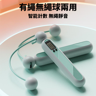OTHER - 2in1 智能計數無繩跳繩 （帶長繩） 可帶繩 健身減肥必備 無線跳繩器 JUMP JUMP ROPE 家用智能無繩 訓練器材 減肥器材 有氧運動 無線球跳繩 健身器材 塑形 繩子 瘦