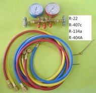(全新)(台製) 冷媒錶組 冷煤錶 冷媒錶 高低壓錶 R12 R22 R134A 高壓 低壓 CT-560G