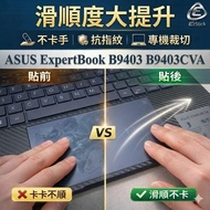 [Ezstick] ASUS ExpertBook B9403 B9403CVA Mousepad Touchpad Protector