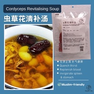 Easyherbs Cordyceps Revitalising Soup 虫草花清补汤 1-2servings