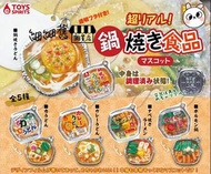 Toy Spirits 扭蛋 鍋燒烏冬錫紙盤 每款$26 非Re-ment