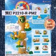 預訂 Re-ment 比卡超 Pokemon Forest 7 (2022年10月-Y900)