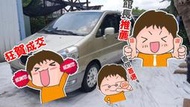 正港車庫車 148000 頂級7人座 電吸門 ABS SRS 恆溫2005年9月 NISSAN QRV 2.0CC銀色