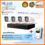 HiLook 🌈 ชุดกล้องวงจรปิด+เครื่องบันทึก(รองรับกล้องมีไมค์)+HDD กล้องสี ความละเอียด 2MP 1080p รองรับ 4 ระบบ ภาพสี 24ชม. กล้องวงจรปิดกันขโมย 🌈