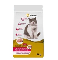 Felipro Cat Food  เฟลิโปร อาหารเม็ดแมว อาหารแมว  สูตรควบคุมปริมาณเกลือแร่ ลดโอกาสการเกิดนิ่ว ขนาด 8kg