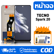 หน้าจอ LCD Display จอ Tecno Spark 20 น้าจอ LCD สําหรับ tecno spark 20 KJ5 KJ5n สดงผลชิ้นส่วนมือถือ ม