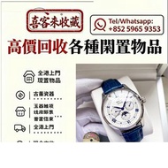 高價回收卡地亞Cartier浴缸系列WGBA0036 ，手錶，手錶盒，錶帶，二手錶，舊錶，配件，名牌錶，中古錶，古董錶，勞力士 Rolex 歐米茄 OMEGA 帝舵 Tudor 宇舶 HUBLOT 蕭