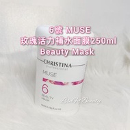 Christina Professional 6號 MUSE 玫瑰活力補水面膜250ml