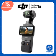 DJI Osmo Pocket 3 Creator Combo ประกันศูนย์ (เช็คสินค้าก่อนสั่งซื้อ) ECMall