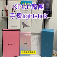 [各團手燈現貨秒發] seventeen 克拉棒 現貨KPOP 應援棒 iu BLACKPINK BTS Twice seventeen treasure twice aespa gidle TXT ive le sserafim newjeans NMIXX light stick ver 2 2022 2023 ver 3 手燈 應援棒 lightstick