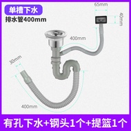 Kitchen single sink drain pipe vegetable basin double sink drain stainless steel drain pipe bowl sink drain accessories