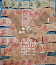 台灣早期紙鈔&amp;硬幣