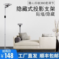 Projector stand floor-to-ceiling xiaomi hole-free home wall into the sofa projector tray bedside bra
