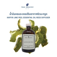 น้ำมันหอมระเหย ผิวมะกรูด สำหรับปรับอากาศ (Kaffir Lime Peel Essential Oil Reed Diffuser)