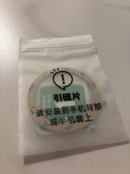 （包平郵）引磁片
