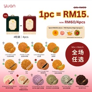 YUAN 4PCS MIXnMATCH Mooncake 圆 4粒装 月饼 中秋