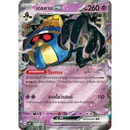 Deathkan ex 031/066 RR-Roar From The Past [sv4K T] Pokemon Trading Card Games