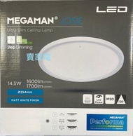曼佳美 - 曼佳美 - 暖黃色 14.5W = 120w 23mm薄 三段調光吸頂燈 超薄型 天花燈 2700k JOSIE FCL73000v0 LED