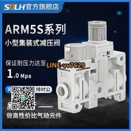 詢價（非實價）新立行微型調壓閥ARM5SA/-06-08-18-20A氣動小型集裝式精密減壓閥