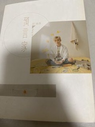 五堅情 邱鋒澤 預言家專輯親筆簽名