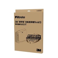 3M 超舒淨型空氣清淨機FA-M13專用濾網(M13-F) 3M-7100112521