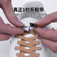 Elastic shoe laces lazy magnetic man