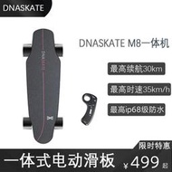 DNASKATE電動滑板車四輪遙控小魚平衡雙驅代步神器成人初學者滑板