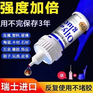 sealant 密封胶 电焊胶 进口 5800胶水 强力焊接剂 万能通用 补鞋 金属 陶瓷 塑料 玻璃 透明 电焊胶Sealing glue, welding glue, imported 5800 