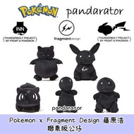 🇯🇵日本限定 Pokemon x Fragment Design 藤原浩聯乘版公仔 (黑白版)🇯🇵