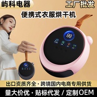 Household mini mini mini Dryer Smart Small Dryer Convenient Quick-Drying Clothes Disinfection Foldab