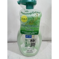 Hada Labo blemish and oil control with hatomugi extract