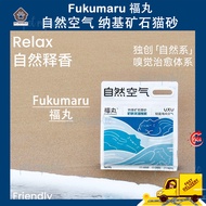 Fukumaru 福丸 Natural Air Na Base Mineral Cat Sand Activated Carbon 4.5kg fukumaru 自然空气 纳基矿石猫砂 活性炭 除臭结