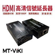 MT-ED05 HDMI Hd Signal Extender Cat6 Network 60m 50m Support 3D