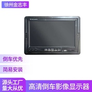 23cm Reversing Video Video Video Elderly Scooter Reversing Video Car Four-Wheeled Car