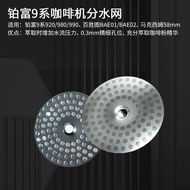 เครื่องกรองกาแฟ Breville Platinum Series 9 920 980 990 เครื่องกรองกาแฟแบบสแตนเลส ใบกรองแบบแยกน้ำ ใบก