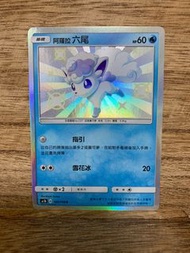 PTCG AC1b 160/158 六尾 S