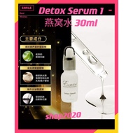 EasyDo Detox Serum1 燕窝水 30ml 100% 正品