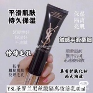 YSL Instant moisture glow 妝前乳