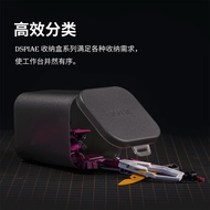 DSPIAE Dispae Model Tool Portable Storage BOX Parts Sundries Storage BOX Frosted Texture BOX-1-5