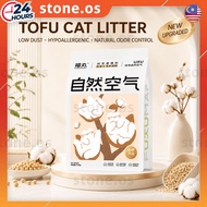 Fukumaru 福丸 Natural Air Soybean Pulp Mixed Corn Starch Cat Sand 2.5kg 自然空气系列 豆渣&玉米淀粉 2.5kg