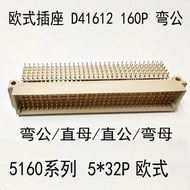 Board Pair Board European Socket 5160 Series 5 Row 160 Pin Curved Male Straight Female DIN41612 Curv