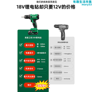 【好康】原電鑽ds18dd高壹18v無刷充電起子電鑽dv18dd多功能螺絲刀
