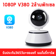 Xiaovv B1 1080P กล้องวงจรปิด 2ล้านพิกเซล ภาพคมชัด มุมมองกว้าง เลนส์มุมกว้าง 180 °(รับประกัน1ป) APP:V