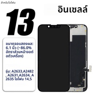 IncellสําหรับiPhone 13Pro 13 Mini 13Pro Maxหน้าจอสัมผัสเปลี่ยนชิ้นส่วนสําหรับIphone 13 LCD