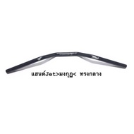 Jet 2 wheeler handle bar lower. rise