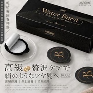 [260528] 潔洛美JAROME®幹 細胞玻尿酸蠶絲蛋白爆水膠囊髮膜 10入盒