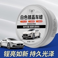 White Car Series Universal Waxing Car Body Waxing Beauty Care Products202604027