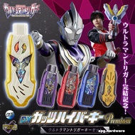 Premium Bandai Ultraman Trigger DX Guts Hyper Key Premium Ultraman Trigger Key Set Trigger Glitter E