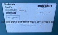 二手Tektronix TLA 714 Logic Analyzer(上電有反應但功能未測當銷帳零件品