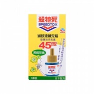 殺牠死 - 滅蚊液補充裝45夜（茉莉花味）